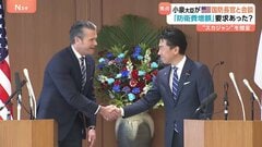 「日本の防衛費増額の方針は素晴らしい」日米防衛相会談 小泉大臣が防衛費増額前倒しを伝達 さらに横須賀名物“スカジャン”もプレゼント| TBS CROSS DIG with Bloomberg