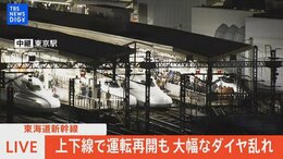 【LIVE】 東海道新幹線 午後5時に全線で運転再開(2022年12月18日)|TBS NEWS DIG