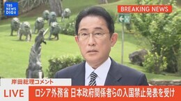 【LIVE】岸田総理コメント 日伊首脳会談を終えて(2022年5月4日)|TBS NEWS DIG