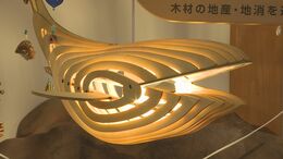 スギやヒノキで作った“香り・温かみのある木製品”が人気集める　「クジラ間接照明」「猫ハウス」など　山口・下関　|　山口のニュース・天気・防災｜tys NEWS｜ｔｙｓテレビ山口
