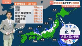 日本海側で大雪続く…石川県では朝から降り続く　3日まで大雪に警戒　都心でも積もる可能性も|TBS NEWS DIG
