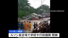 フィリピンに台風20号が上陸　少なくとも26人が死亡&nbsp;15万人以上が避難　大雨による洪水などの影響で　死者数はさらに増える見込み|TBS NEWS DIG