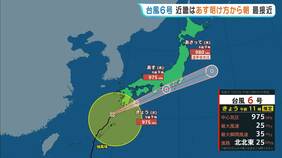 【台風6号】3日明け方から朝に近畿に最接近か　非常に強い風や局地的に猛烈な雨が降るおそれ…土砂災害などに要警戒　電車や空の便にも影響|TBS NEWS DIG
