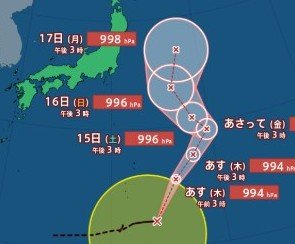 【台風情報】大型の台風17号（ナンカー）　今後の進路は？　15日（土）以降「日本の東」を北上する予想　中心気圧は994hPa 　最大瞬間風速は25m/s　（12日午後3時45分・気象庁発表）【予想進路・雨風シミュレーション画像】　|　SBC NEWS | 長野のニュース | SBC信越放送