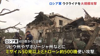 ウクライナ西部などにロシア軍が大規模攻撃 15人死傷 50発以上のミサイルと500機のドローンを使用| TBS CROSS DIG with Bloomberg
