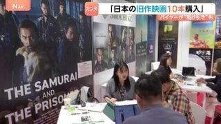 日本映画に注目「カンヌ国際映画祭」舞台裏 映画会社やバイヤーが“駆け引き”　一方で製作現場には課題も ノミネート作品の監督を取材| TBS CROSS DIG with Bloomberg