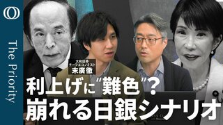 【「円急落」 根強い円安圧力】エコノミスト末廣徹／年率+1.4％でも底堅い米経済／FOMCでは“利上げ”の声／「K字型」経済と金融政策／“新トランプ関税”  朝令暮改で15％の深い理由| TBS CROSS DIG with Bloomberg