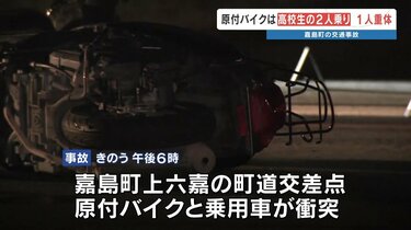 「現車確認の問い合わせ対応につき、一時受付停止」実働　リトルカブ　自賠責令和6年3月 パトカーの停止を振り切ったか 原付バイクに違法に高校生2人乗り 車と