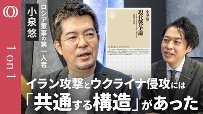 【イラン・ウクライナが持つ「殴り返す力」】ロシア軍事の第一人者・小泉悠／片方が圧倒的な力を持つ「非対称戦争」から互いに暴力を行使する戦争に変わった／「暴力の時代」日本はどう生き抜くか| TBS CROSS DIG with Bloomberg