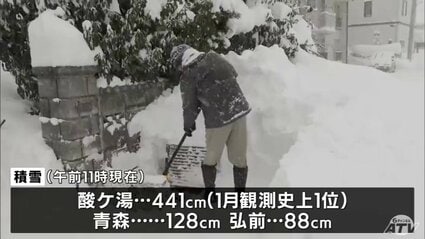1月観測史上1位！酸ヶ湯の積雪441cm 夜遅くから警報級の大雪か 青森県