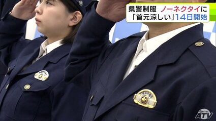 首元涼しい」警察が“ノーネクタイ”を解禁 冬服への衣替えに合わせ
