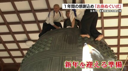 世界一大きい「飛龍の鐘」に1年間の感謝をこめて 僧侶たちが地上6mです