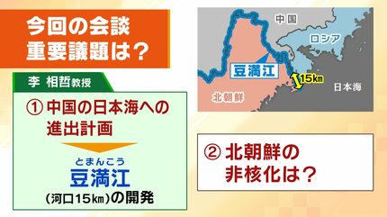 中朝首脳会談】習主席の“7年ぶり”訪朝 「関係冷え込み」も指摘されてい