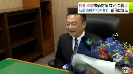 改めて責任の重さを感じています」青森県弘前市・谷川政人 市長が16日
