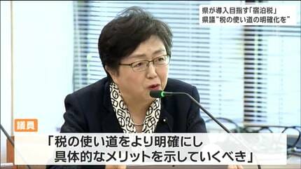 どこに還元されるか分からない」宿泊税について県議会で『使い道の明確