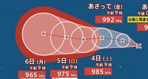 【ダブル台風の影響は？】気象庁の最新週間天気予報（7月2日～8日）　1日に発生した2つの“台風のたまご＝熱帯低気圧”は24時間以内に「台風」に発達か　進路予想・雨風シミュレーション【気象庁7月1日発表】今後の台風情報に注意|TBS NEWS DIG