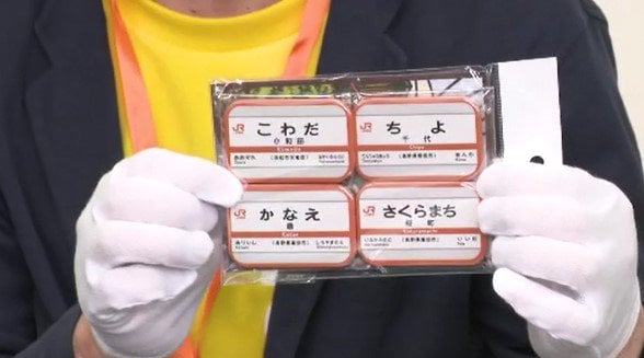 「飯田」「天竜峡」秘境駅として人気！「小和田」も…JR飯田線沿線を盛り上げよう！住民有志が駅の看板モチーフ「缶バッジ」製作…住民有志グループ「飯田線大学」企画…長野・飯田市内の土産物店、インターネットなどで購入可　|　SBC NEWS | 長野のニュース | SBC信越放送