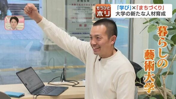 キャンパスはカフェや公園！AI時代に求められる「人と人をつなぐ力」を実践で学ぶ　大学と街が融合した新たな人材育成の仕組み　|　北海道のニュース｜HBC北海道放送
