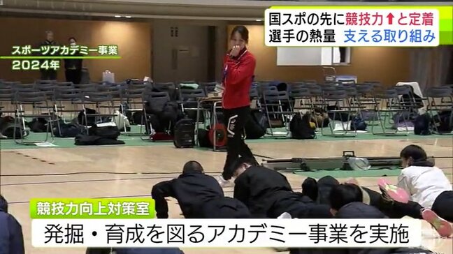 「こうしてスケートを続けてこれた」スポーツ界の未来のために…アスリートが競技を続けられる環境と支える仕組み 青森県競技力向上対策本部が果たす役割 次世代への指導・選手の就職雇用支援 【あおもり国スポとその先へ】|TBS NEWS DIG