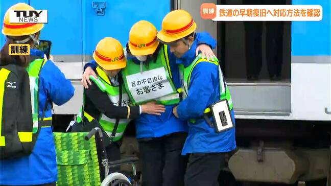 もし踏切に車が進入し列車と衝突したら？ 鉄道の早期復旧など目的に対応方法確認（山形）|TBS NEWS DIG