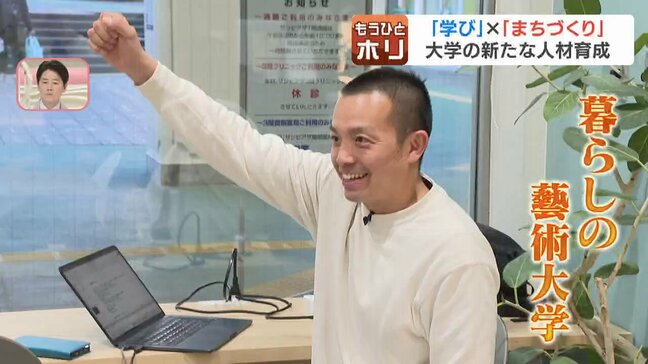 キャンパスはカフェや公園！AI時代に求められる「人と人をつなぐ力」を実践で学ぶ　大学と街が融合した新たな人材育成の仕組み|TBS NEWS DIG