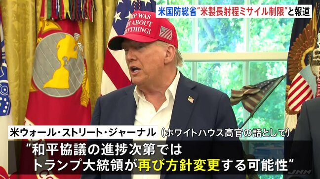 戦闘停止後の「安全の保証」枠組み構築進む ゼレンスキー氏がSNSで公表 米国防総省は米製長距離ミサイルの使用制限|TBS NEWS DIG