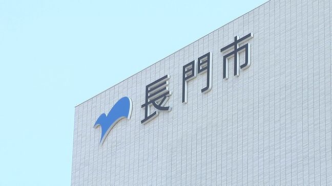 長門市職員（５４）酒気帯び運転で物損事故…停職６か月の懲戒処分|TBS NEWS DIG