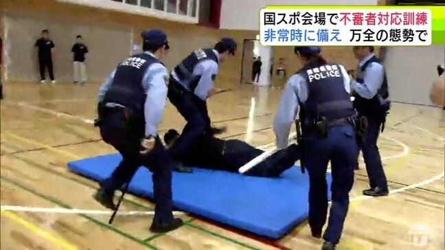 2026年の国スポを万全の態勢で 競技会場で不審者の対応訓練 青森県七戸町|TBS NEWS DIG