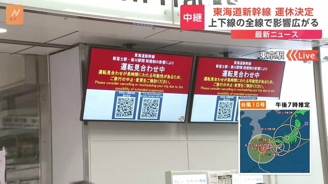 【速報】東海道新幹線が午後6時45分以降、全線で運休を決める　大雨の影響|TBS NEWS DIG