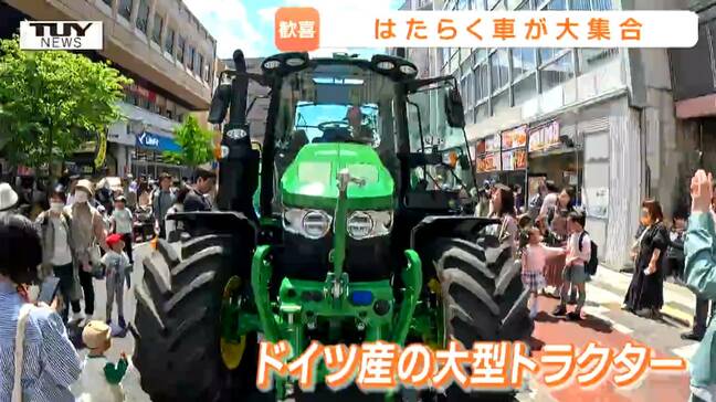 ドイツの大型トラクターも! 約50台の”はたらく車” が大集合! こどもの日恒例の大人気イベントで子どもたちが大興奮!(山形市)|TBS NEWS DIG