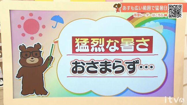 24日(金)も猛烈な暑さおさまらず　6日連続熱中症警戒アラート発表　愛媛|TBS NEWS DIG