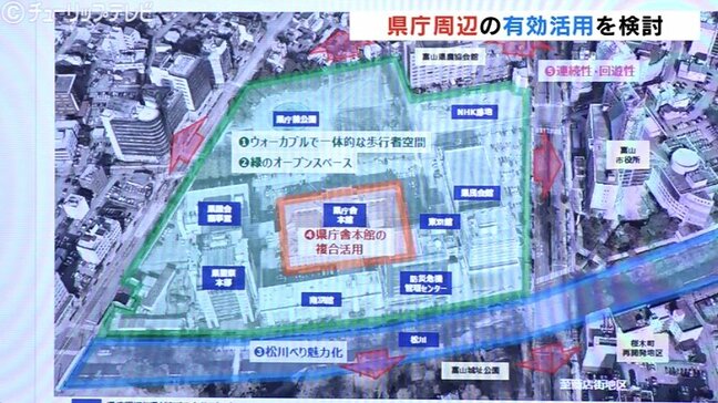 富山県庁周辺の活用考える　南北通り抜けやレストランの誘致など意見挙がる　年度内に基本構想策定へ|TBS NEWS DIG