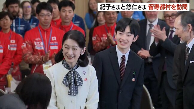 秋篠宮紀子さまと悠仁さま　北海道でスキーオリエンテーリング世界大会の表彰式にご出席　選手らの健闘称えられる|TBS NEWS DIG