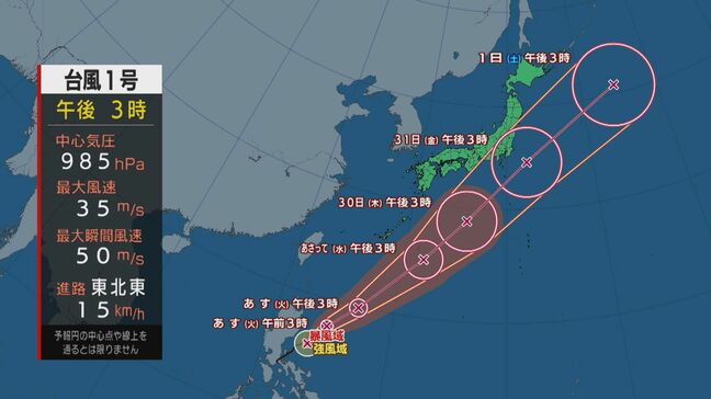 28日朝にかけて台風に伴う雨のピークか　南部・西部は警報級大雨の可能性　大分|TBS NEWS DIG