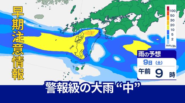 8日と9日に警報級の大雨のおそれが“中” 長崎地方気象台が早期注意情報発表|TBS NEWS DIG