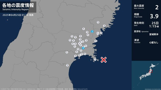 宮城県で最大震度2の地震 津波の心配なし|TBS NEWS DIG