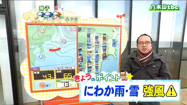 「昼過ぎは仙台市中心部などやや広い範囲でにわか雨の可能性」宮城の30秒天気 tbc気象台 14日|TBS NEWS DIG