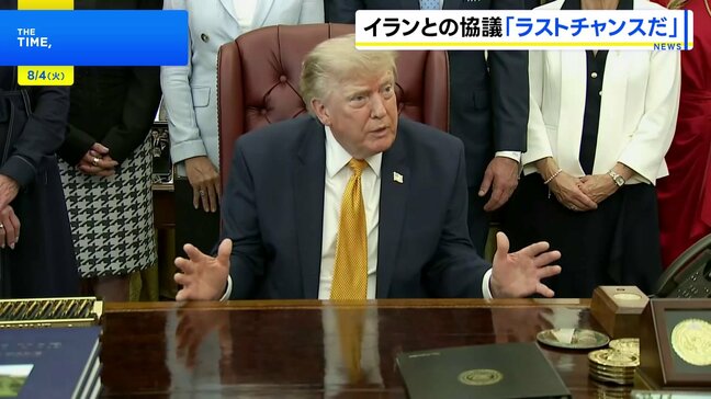 「これはラストチャンスだ」トランプ大統領がイランに警告 協議中と主張も、否定するイラン側に「二枚舌だ」と批判|TBS NEWS DIG