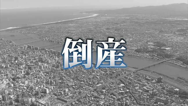 【倒産】最多は建設業　今年上半期　宮崎県内の倒産企業は25件|TBS NEWS DIG