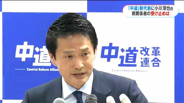 「大変な再出発」「野党第一党で監視を」中道改革連合新代表に小川淳也衆院議員　鹿児島県関係の受け止めは？|TBS NEWS DIG