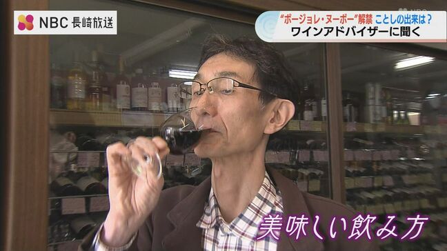 今年のボージョレは「スッキリ、雑味なし」　ワインアドバイザーが教える“酸味をキリッとさせる”美味しい飲み方|TBS NEWS DIG