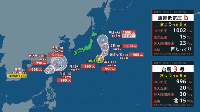 【発達する熱帯低気圧】24時間以内に台風となる見込み　ゆっくりした速さで西へ進行中【3時間ごと雨と風の予想シミュレーション】気象庁「全般台風情報」を発表|TBS NEWS DIG