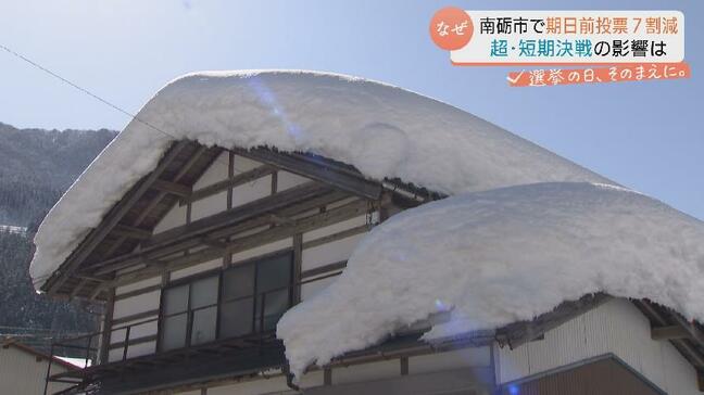 「だって寒いでしょ」豪雪地帯で期日前投票まさかの7割減…「ほんとうに急な選挙で」選管は入場券発送遅れ気味　前回衆院選では投票率県内トップも…巻き返しなるか　富山・南砺市|TBS NEWS DIG