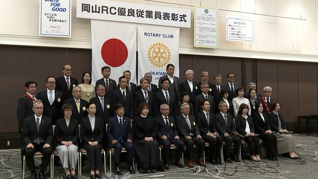20年以上勤続し長年貢献してきた従業員を表彰　岡山ロータリークラブ　「ワークライフバランスも大切にしながらやっていきたい」|TBS NEWS DIG