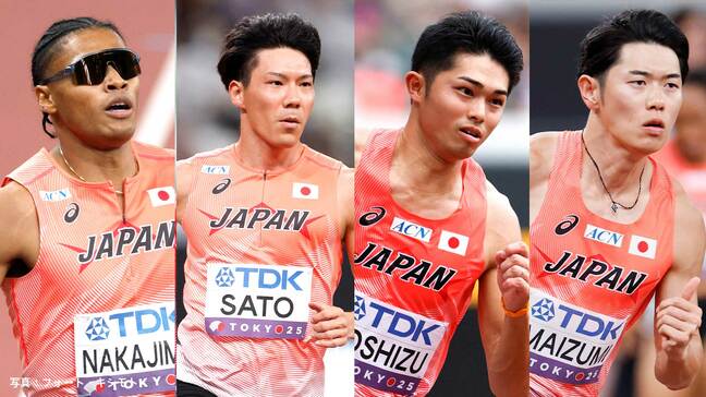 男子4×400mリレー、予選に挑むメンバー発表！1走から中島佑気ジョセフ→佐藤風雅→吉津拓歩→今泉堅貴　悲願の初メダルへ【世界陸上】|TBS NEWS DIG