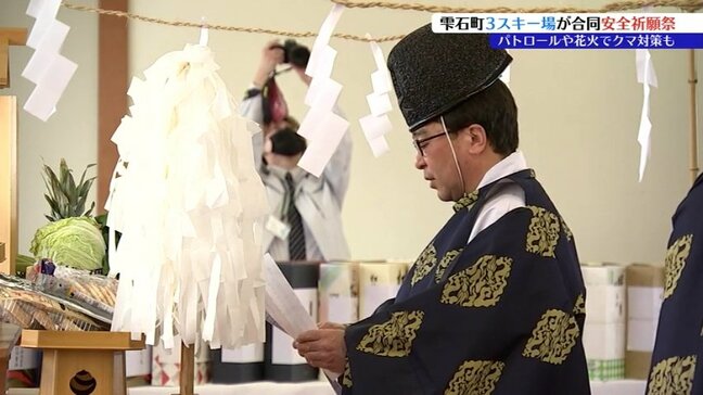 関係者は今後の積雪に期待　雫石町内3スキー場の合同安全祈願祭行われる　岩手|TBS NEWS DIG