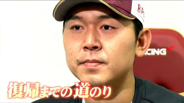 677日ぶりに本拠地復帰「息の長い選手でいたい」楽天イーグルス西口直人投手【ヒーローインタビュー】|TBS NEWS DIG