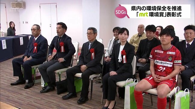 宮崎県内の優れた環境活動に取り組む団体や個人を表彰 「MRT環境賞」表彰式|TBS NEWS DIG