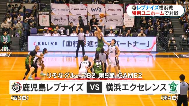 「お茶一杯の日」特別ユニホームで戦ったレブナイズ　VS横浜戦|TBS NEWS DIG