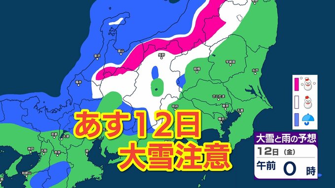 【大雪情報】あす12日は「警報級の大雪」の可能性　長野県内は路面の凍結や交通障害に十分注意【1時間ごとの雪のシミュレーション掲載】|TBS NEWS DIG